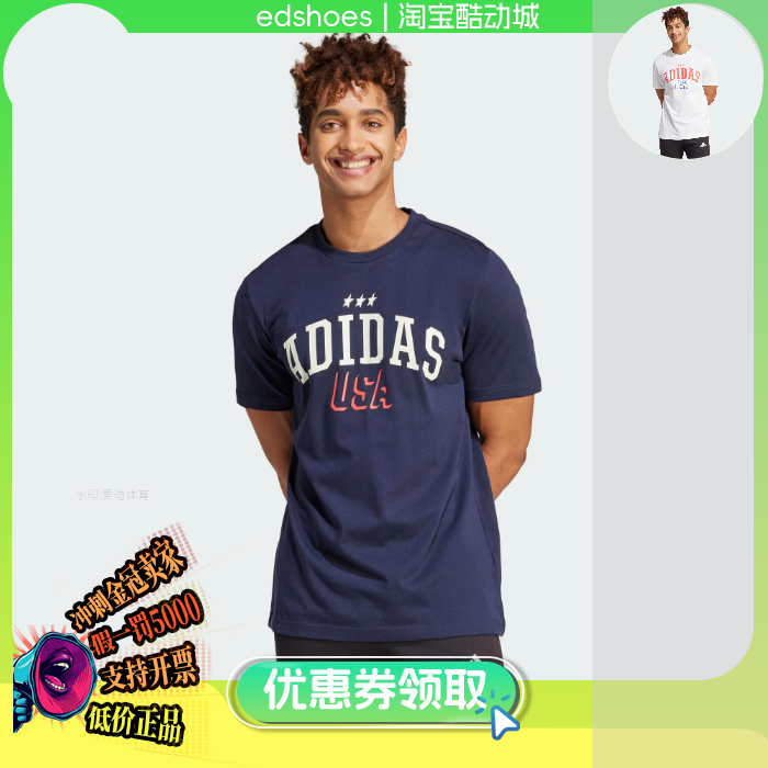 ADIDAS男T恤正品假1罚5000