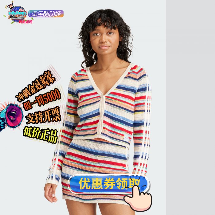 三叶草线衫正品假1罚5000