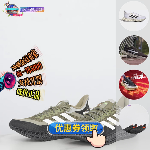 Adidas/阿迪达斯男女跑步鞋