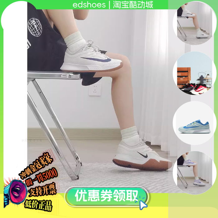 NIKE网球鞋正品假1罚5000