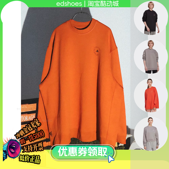 正品代购卫衣酷动城套头衫