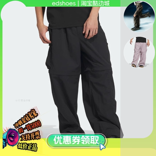 男子二合一工裝 風闊腿長褲 FUSTL JI9894 JI9895 DETACH 阿迪達斯