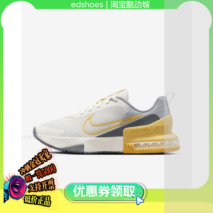 综合训练鞋/室内健身鞋Nike Air Max Alpha Trainer 6 FQ1833-104