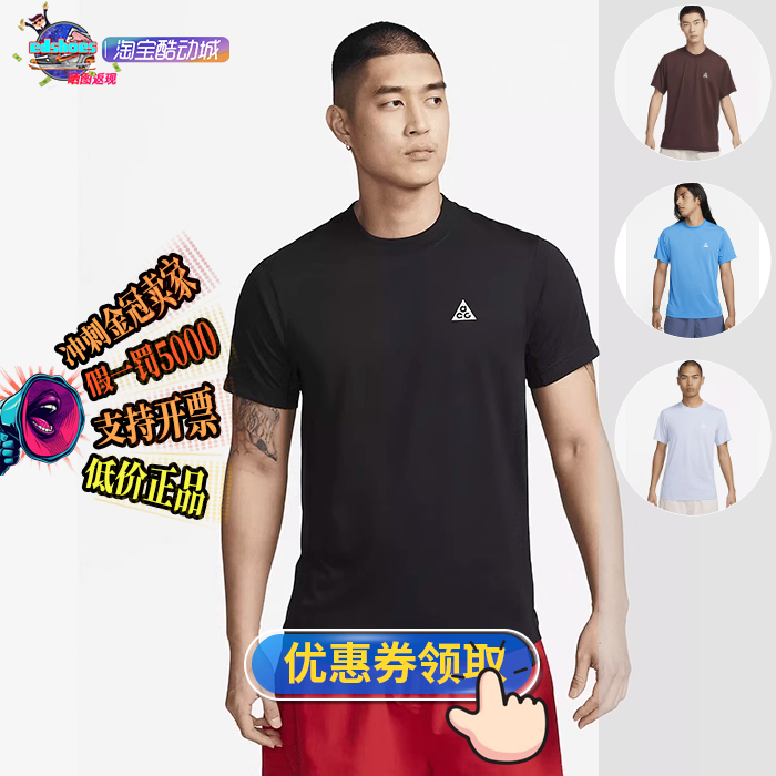 短袖酷动城短袖Nike/耐克