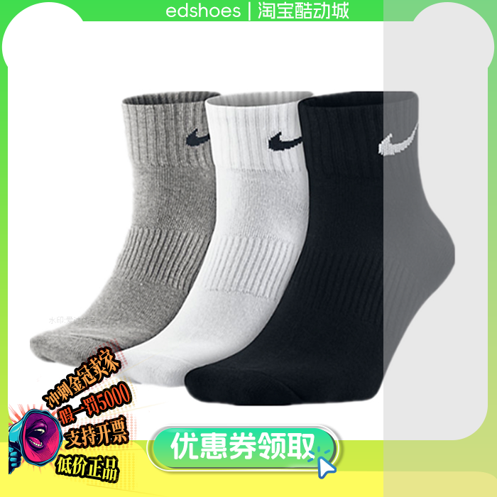 NIKE运动袜正品假1罚5000