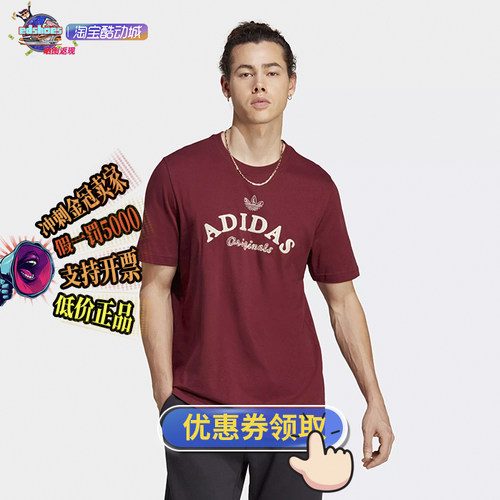 男子酷动城短袖Adidas/阿迪达斯