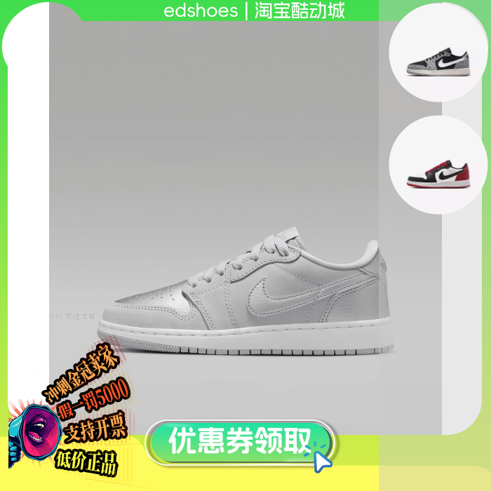 耐克Air Jordan 1 Retro Low OG (GS)大童休闲板鞋CZ0858-002-106