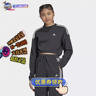 女子运动卫衣套头衫 酷动城ADIDAS阿迪达斯CROPW HC2914 HC2920