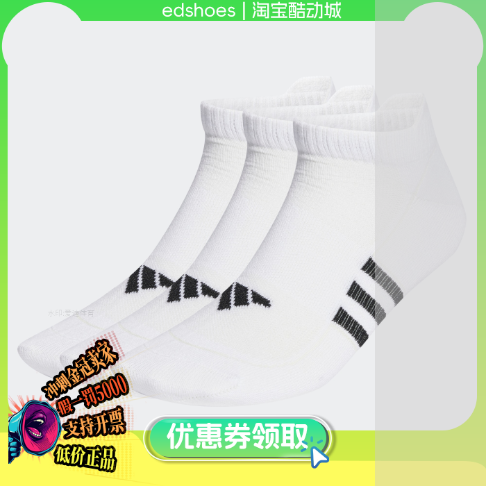 ADIDAS运动袜正品假1罚5000