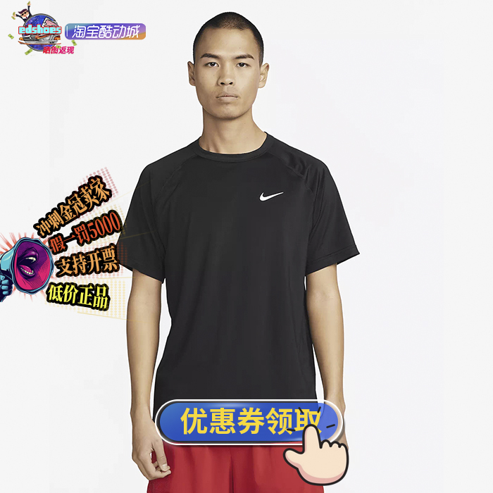 短袖酷动城男子Nike/耐克