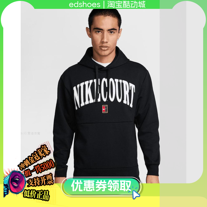 NIKE男卫衣正品假1罚5000