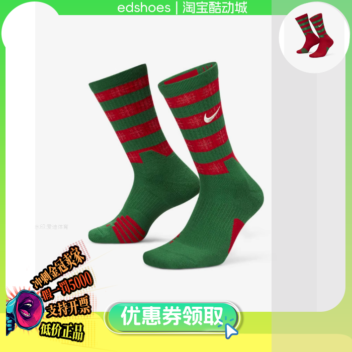 NIKE运动袜正品假1罚5000