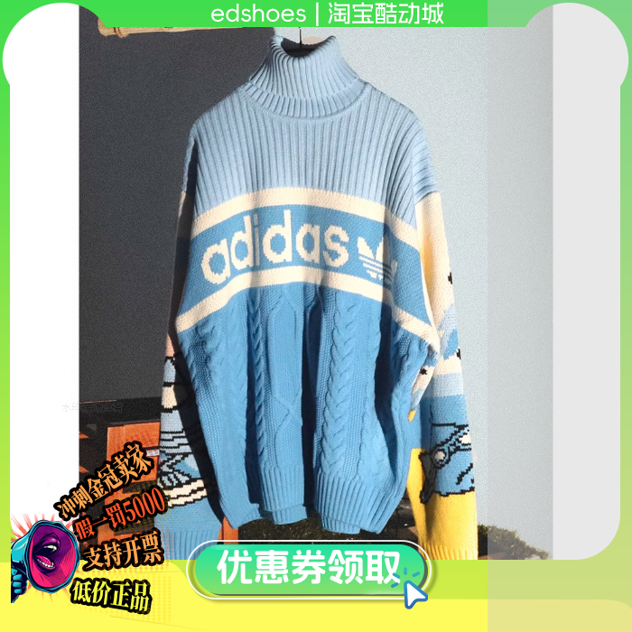 套头衫Adidas/阿迪达斯