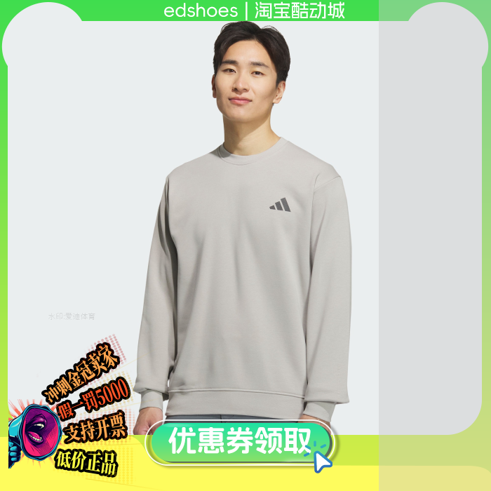 adidas阿迪达斯男子运动套头衫
