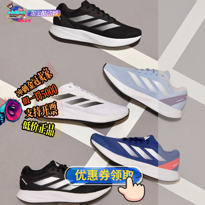 ADIDAS中性跑步鞋正品假1罚5000