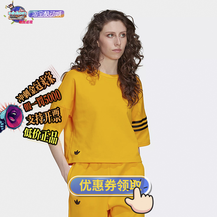 酷动城阿迪达斯女子休闲短袖