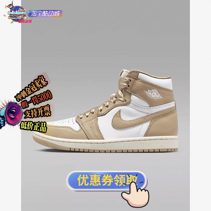 Air Jordan AJ1 Retro HI OG 复刻女子板鞋休闲鞋 FN6622-201