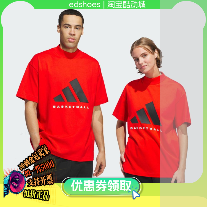 ADIDAS中性T恤正品假1罚5000