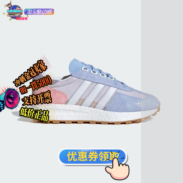 ADIDAS阿迪达斯三叶草RETROPY E5经典女子运动跑步鞋 IF6808-封面