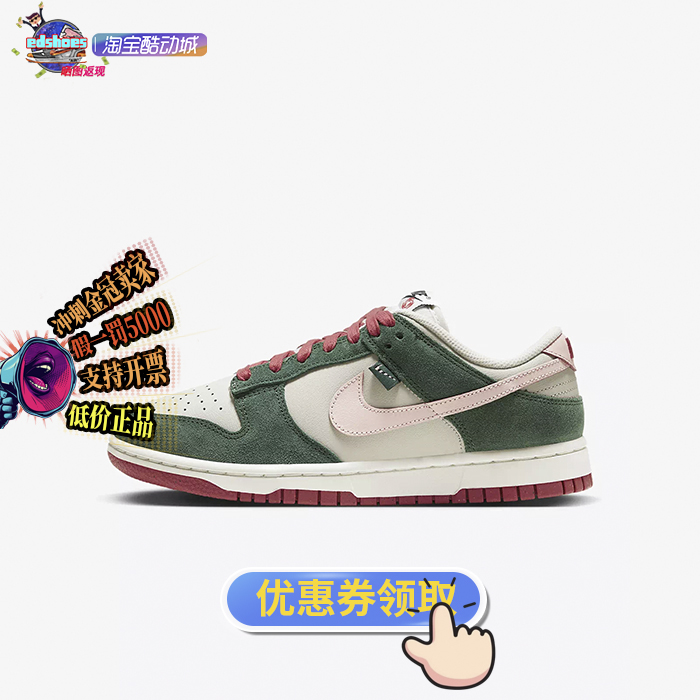 酷动城NIKE耐克Dunk Low SE女子板鞋休闲鞋 FN8923-061-封面