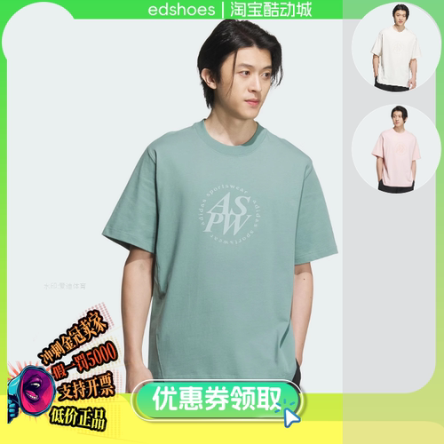 ADIDAS男T恤正品假1罚5000