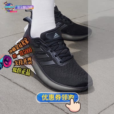 ADIDAS中性跑步鞋正品假1罚5000