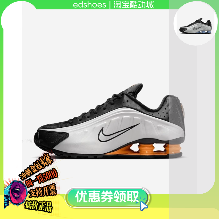 男板鞋/休闲鞋NIKE耐克 SHOX R4 HQ1988-004-003