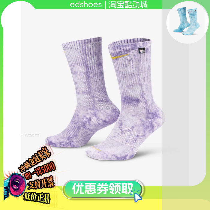 NIKE运动袜正品假1罚5000
