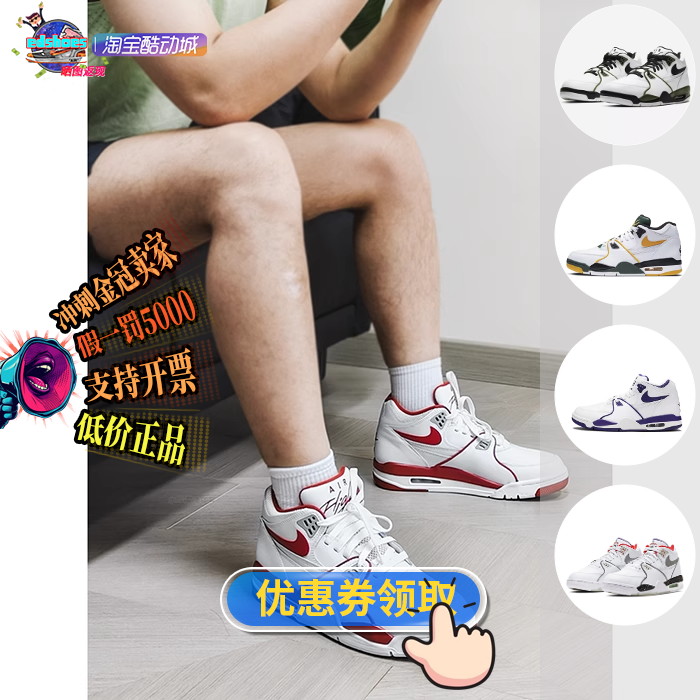 Nike Air Flight 89 OG男休闲篮球鞋HM3467 CW2616 CJ5390 CN0050 运动鞋new 运动休闲鞋 原图主图