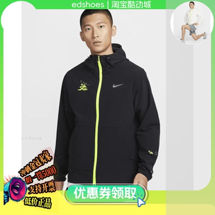 RPL UNLIMITED JKT 耐克AS 010 GCEL男子休闲夹克HQ4735 030