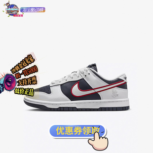 休闲鞋 酷动城NIKE耐克Dunk PRM女子板鞋 100 Low DZ2780