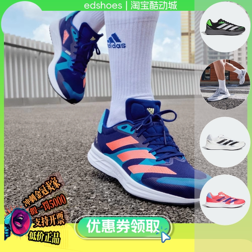 ADIDAS中性跑步鞋正品假1罚5000