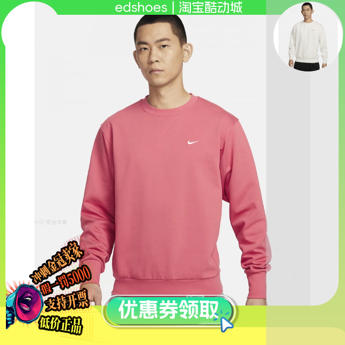 NIKE男卫衣正品假1罚5000