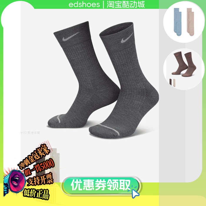 NIKE运动袜正品假1罚5000