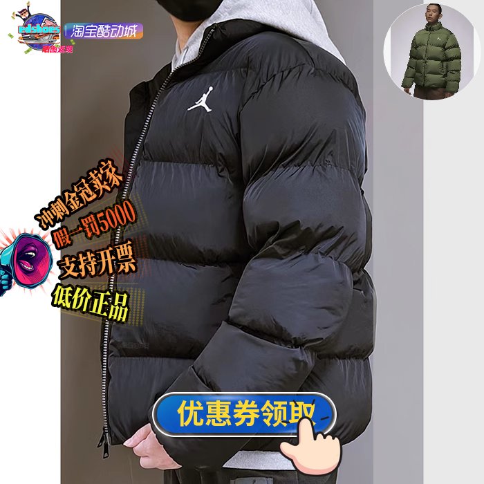 保暖长袖运动棉衣JORDAN