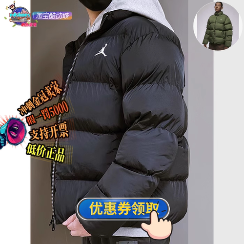 保暖长袖运动棉衣JORDAN