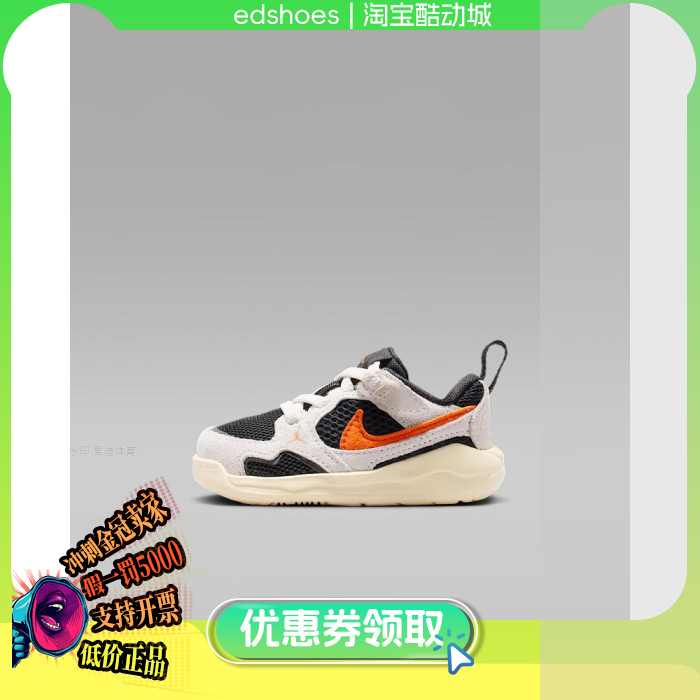 耐克Jordan CMFT Era Jordan 婴童板鞋/休闲鞋 HQ0508-018