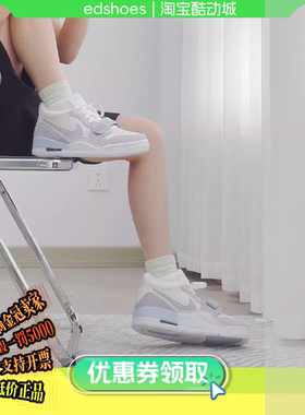 Air Jordan Legacy 312 AJ312 白灰色低帮复古篮球鞋 HQ1190-101