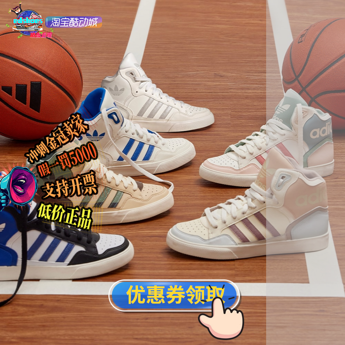 ADIDAS阿迪达斯EXTABALL W 男女休闲运动板鞋 ID1132 运动鞋new 运动休闲鞋 原图主图