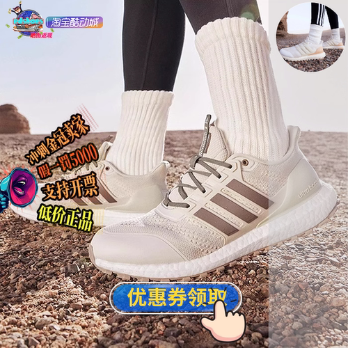 BOOST男女跑步鞋阿迪达斯