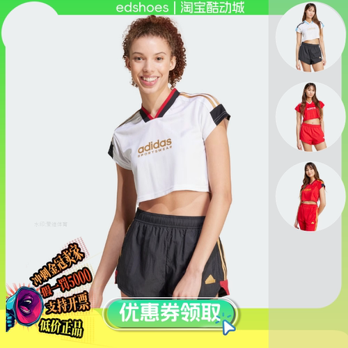 ADIDAS女T恤正品假1罚5000