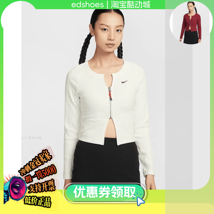 NIKE女运动毛衣/线衫AS W NSW NK CHLL KNT RIB FZ HV8459-677