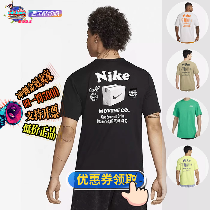 Nike/耐克耐克短袖男子运动T恤