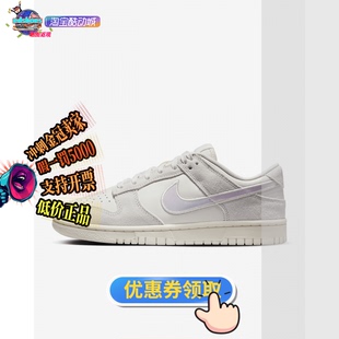 Dunk Low 女子运动鞋 133 Nike耐克 板鞋 HF5074