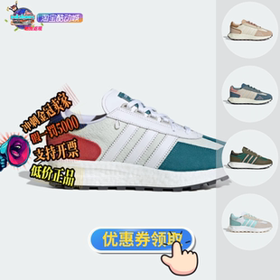 IF4324 经典 IH3402 IF4325 男女休闲运动鞋 阿迪达斯RETROPY