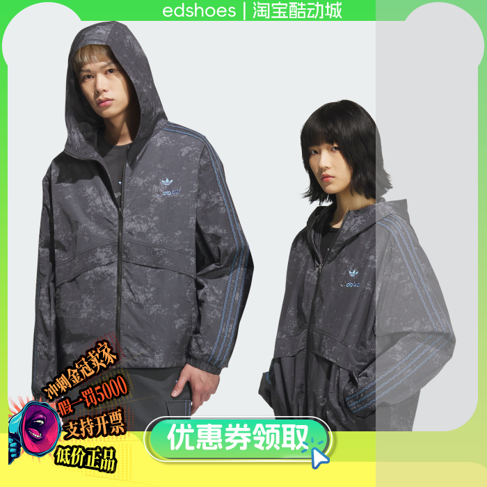 阿迪达斯情侣款运动连帽夹克外套