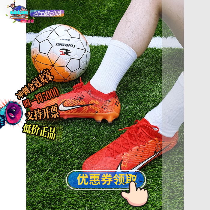 耐克刺客ZOOM VAPOR 15 MDS ELITE AG男子足球鞋FD1161-600