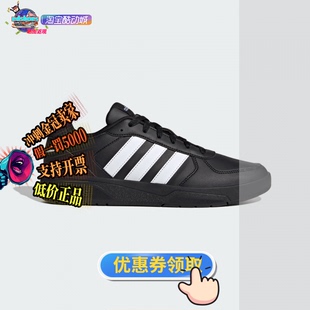 ADIDAS阿迪达斯COURTBEAT 运动鞋 ID9660 男子篮球板鞋