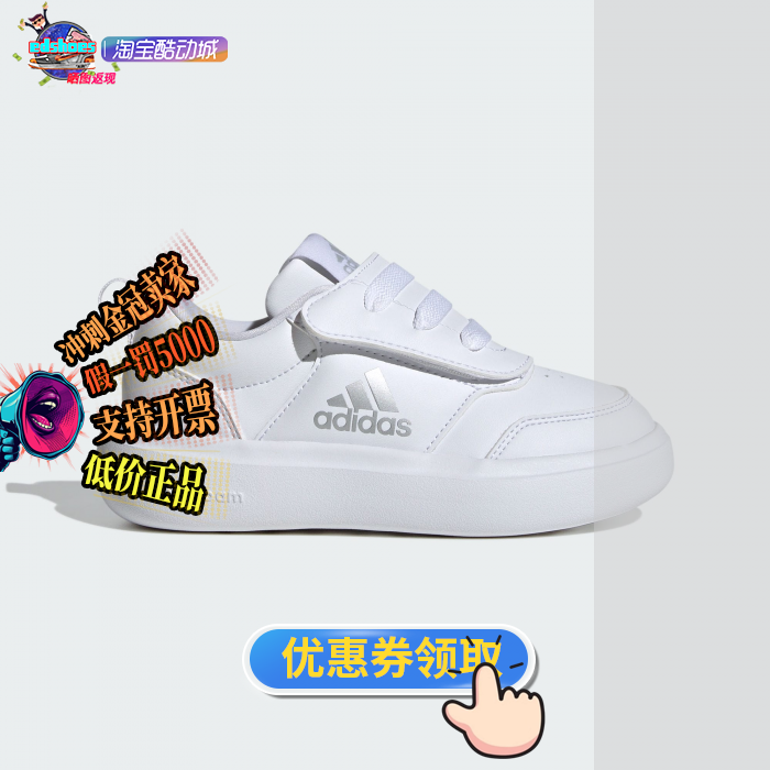 ADIDAS童鞋正品假1罚5000