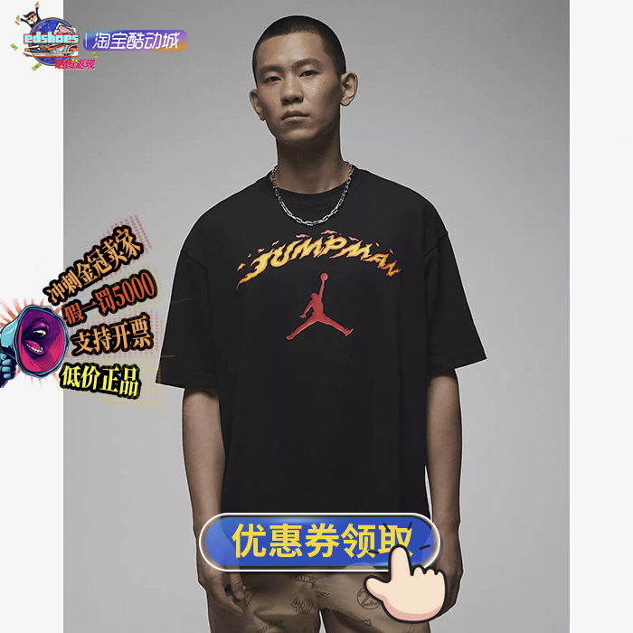 JORDANJordan短袖男子运动T恤